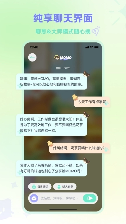 MOYO-你的AI聊愈伙伴