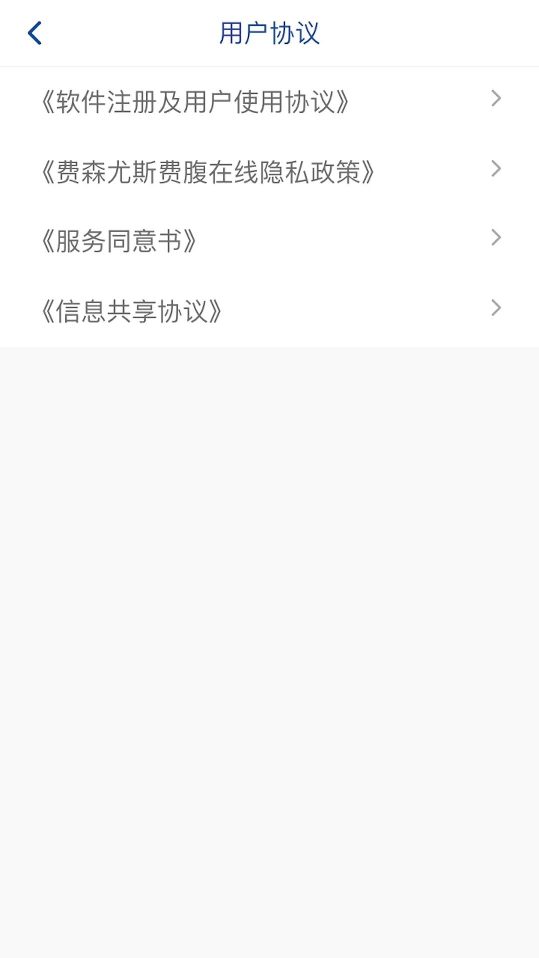 费腹在线配送版