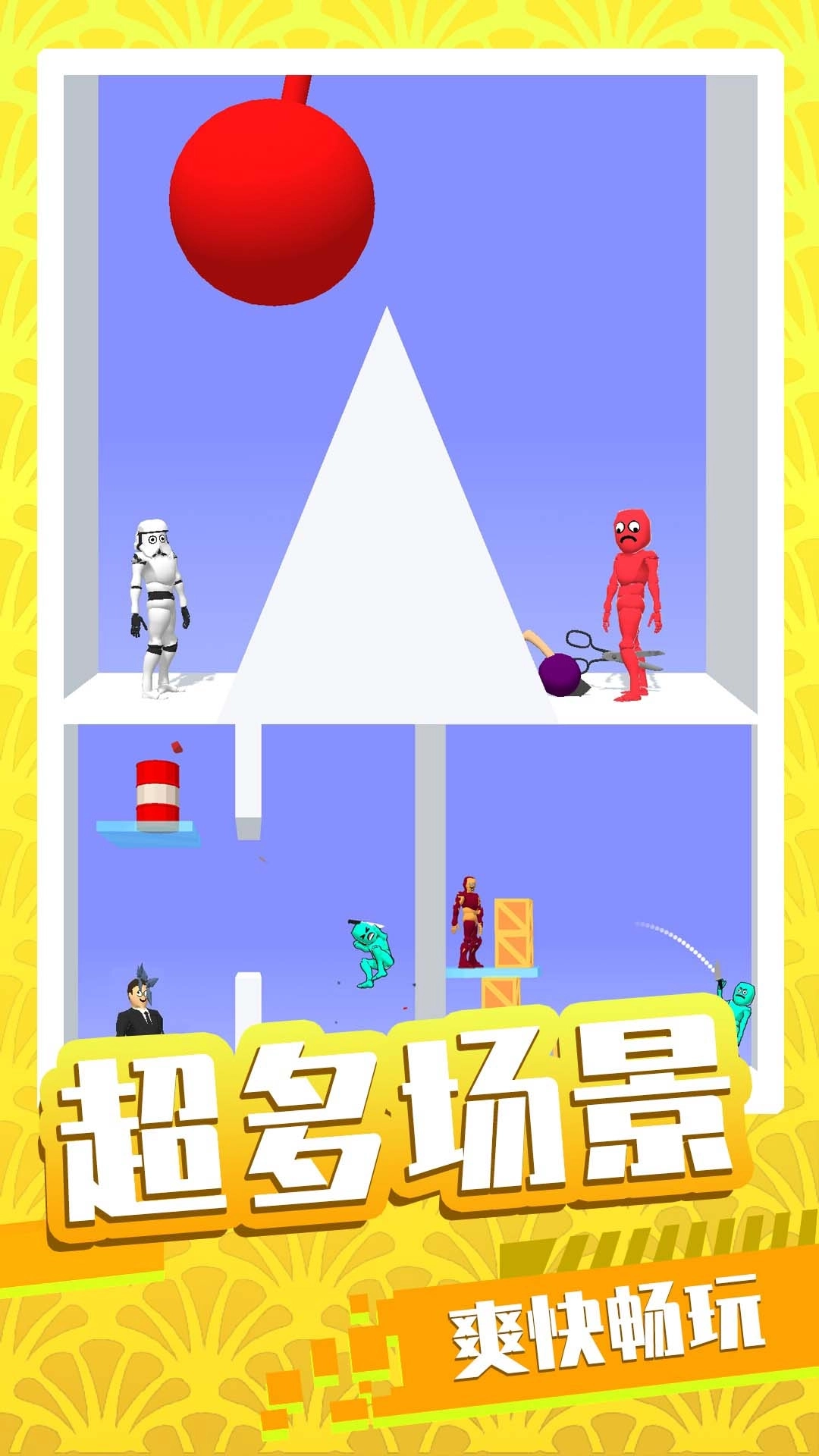 超级火柴人对决