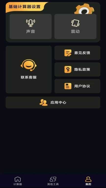 免费超能计算机