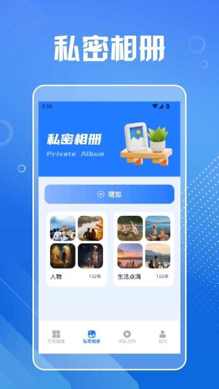 隐藏应用图标计算器