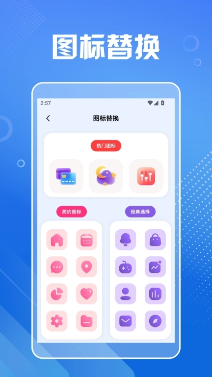 隐藏应用图标计算器