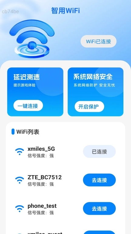 智用WiFi