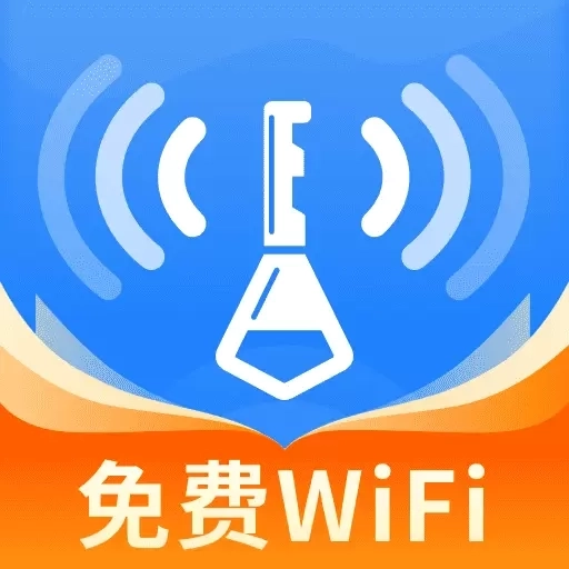 WiFi万解钥匙-免费WiFi工具