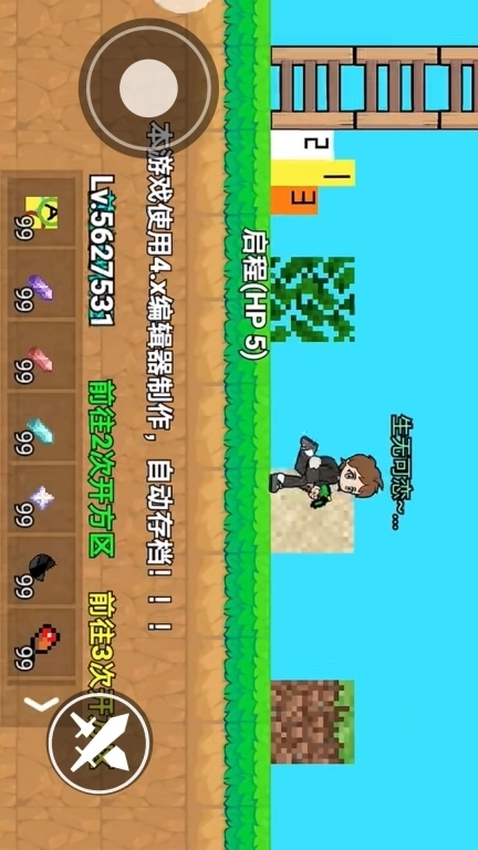 升级你的镐子-迷你武器升级