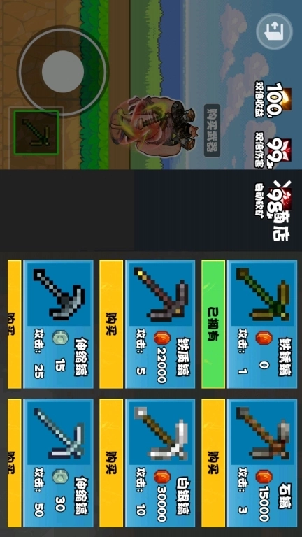 升级你的镐子-迷你武器升级