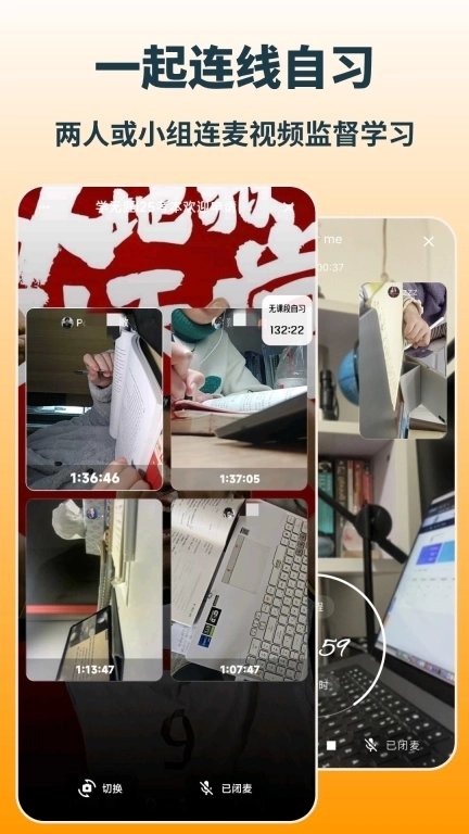 搭着学-找搭子一起学