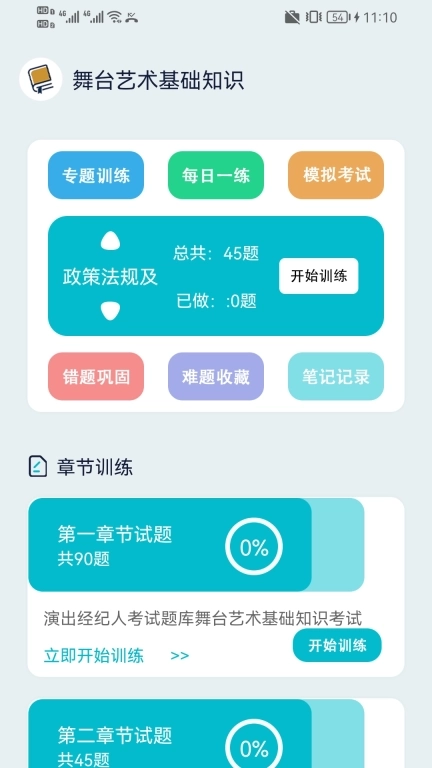 演出经纪人宝典