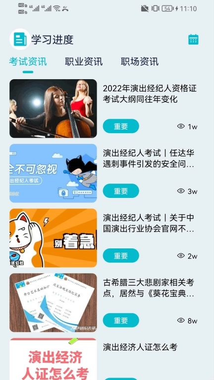 演出经纪人宝典