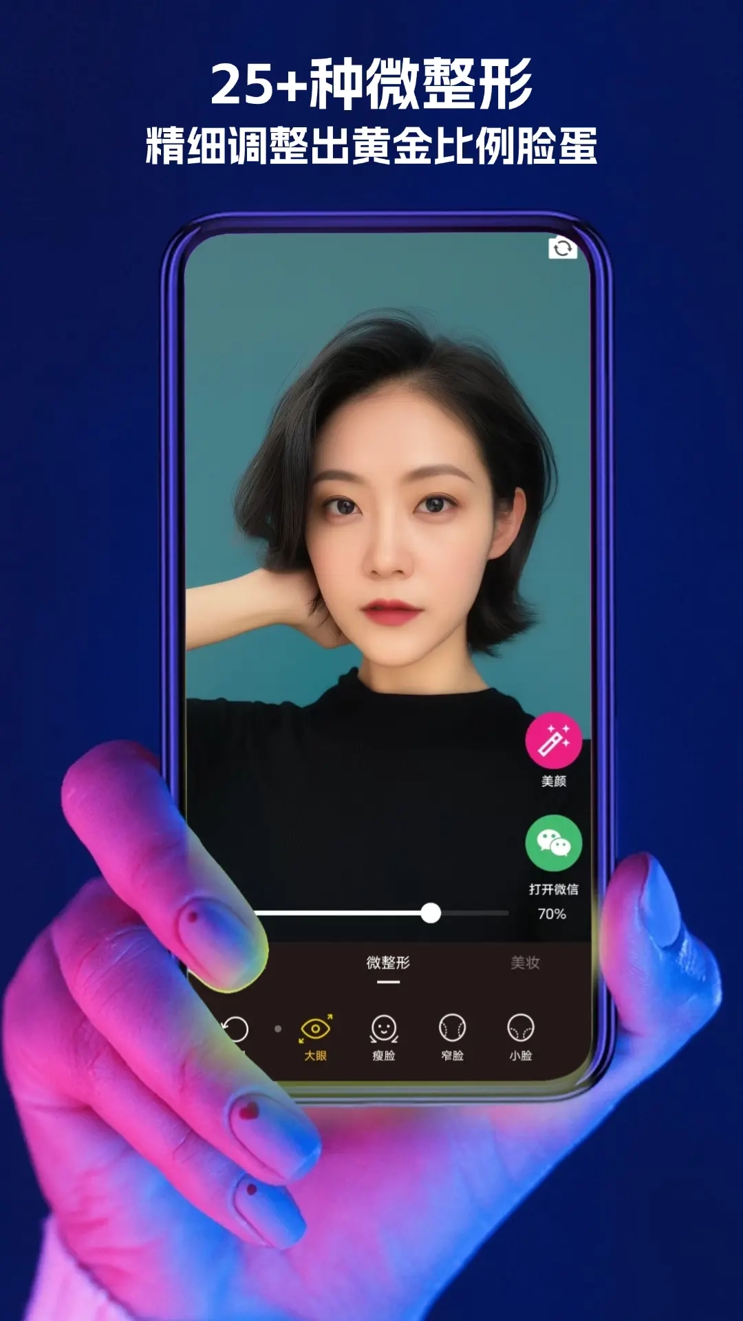 桂花美颜-视频通话美颜大师