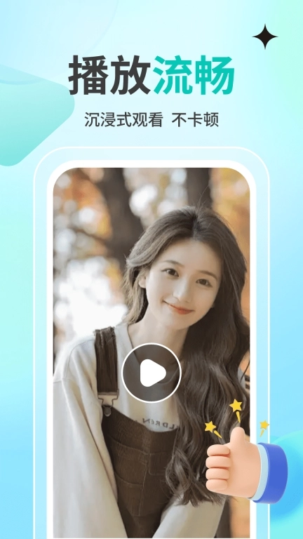 私人观影播放器player