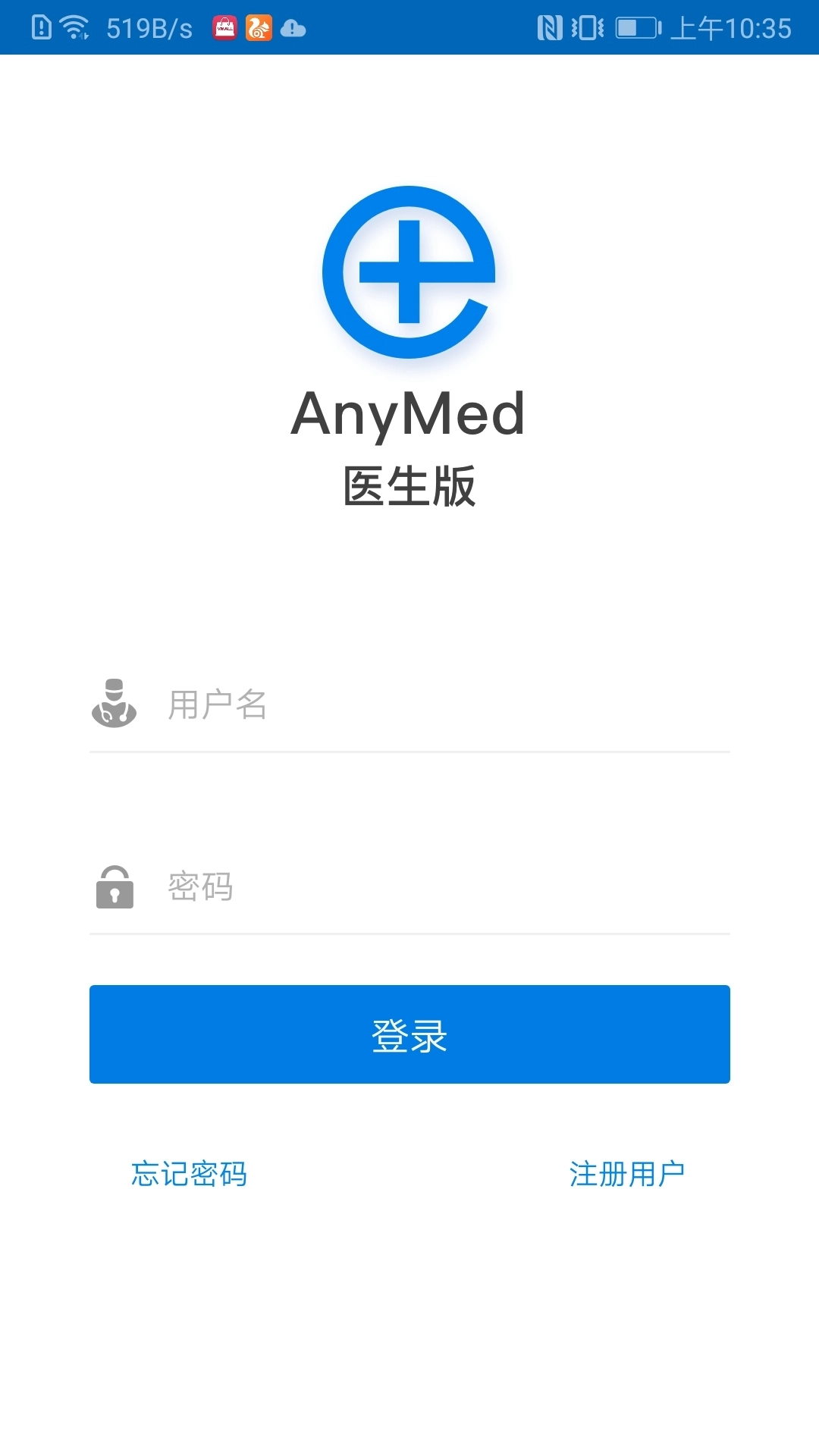 AnyMed医生版