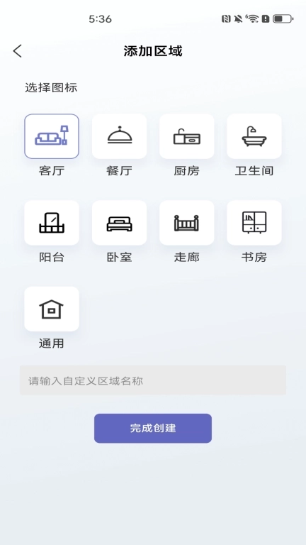 手机多功能遥控