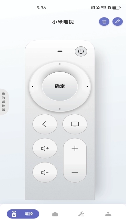 手机多功能遥控