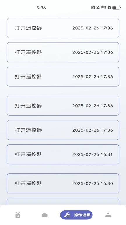 手机多功能遥控