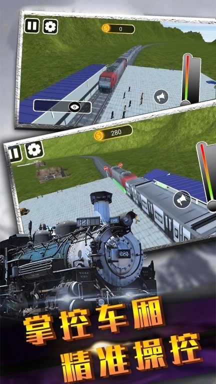 真实高铁驾驶员