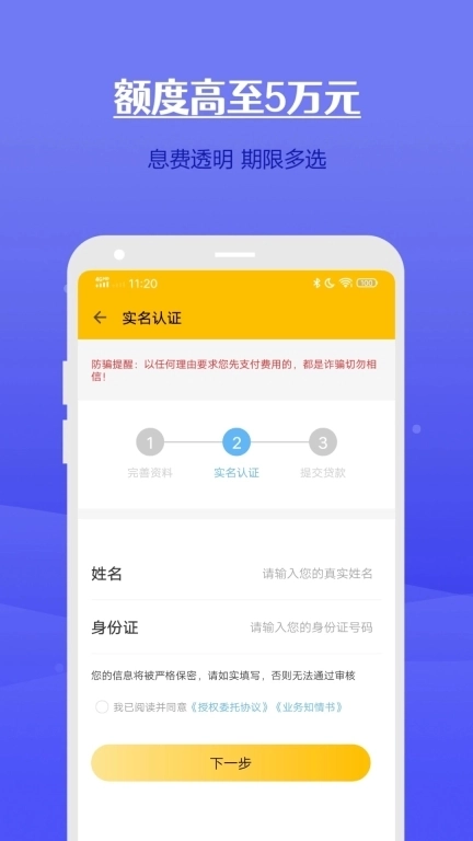 闪猪花-小额借钱花