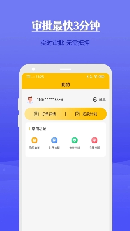 闪猪花-小额借钱花