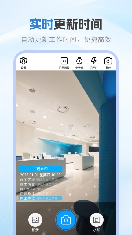 每日工作打卡水印相机