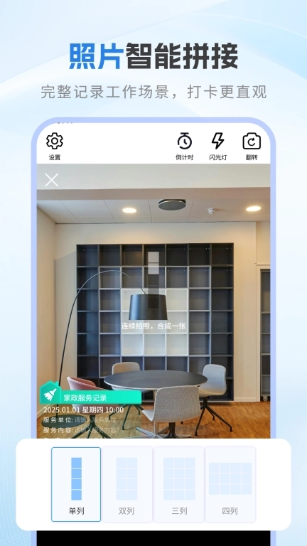 每日工作打卡水印相机