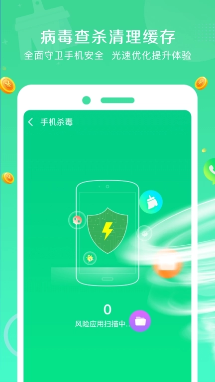 全能清理大师-极速清理