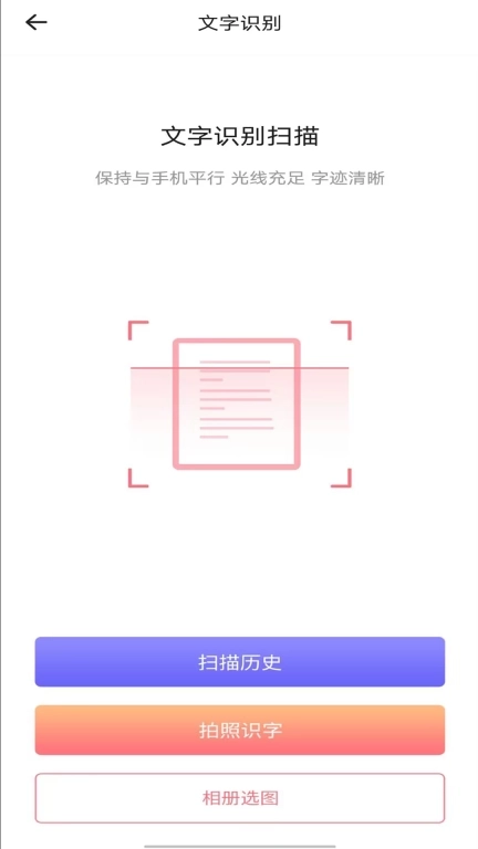 二维码识别制作