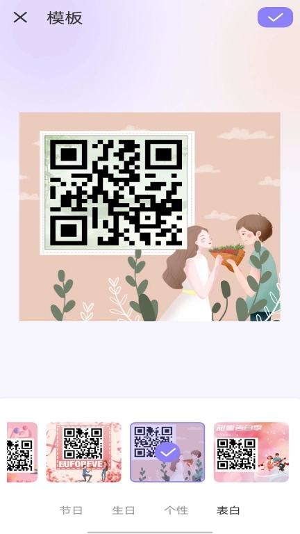 二维码识别制作