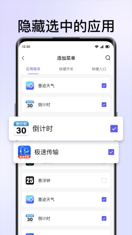 悬浮按键菜单-快点虚拟小白点
