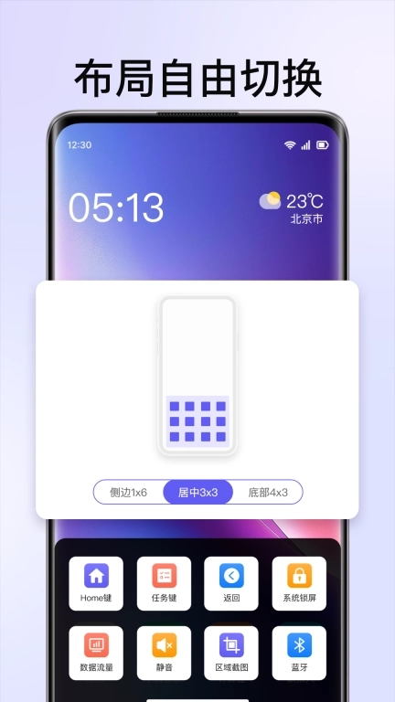 悬浮按键菜单-快点虚拟小白点