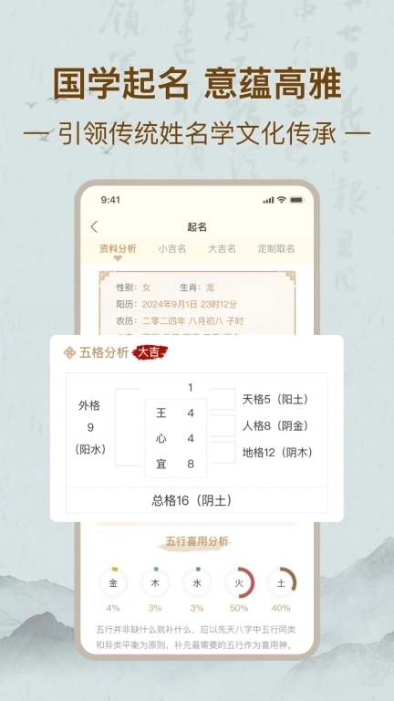 最名学-宝宝起名测名