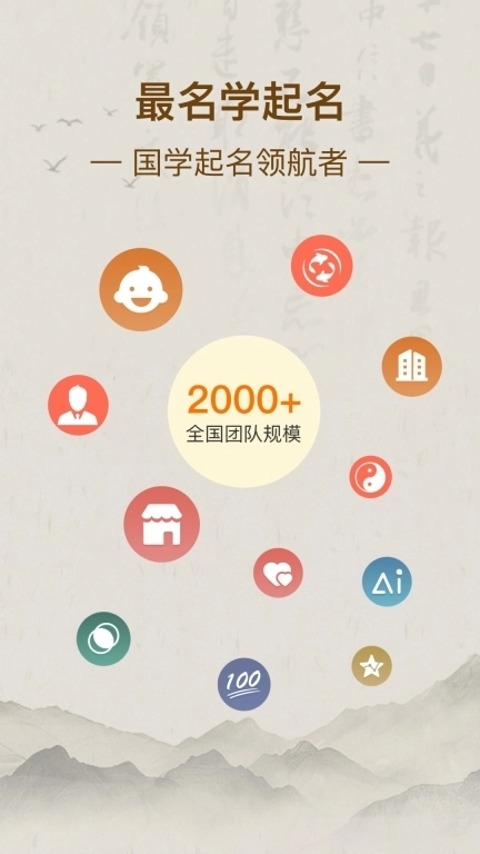 最名学-宝宝起名测名