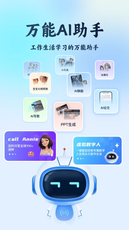 AI R1联网满血版
