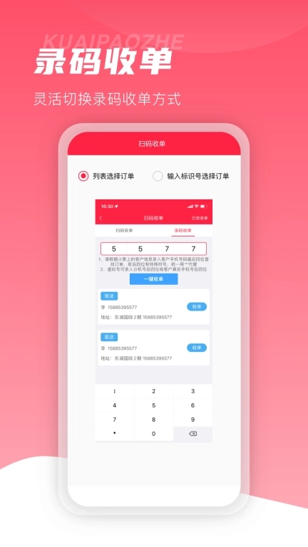 万镇生活配送端