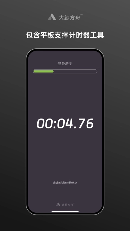 大鲸方舟-极简精致软件箱