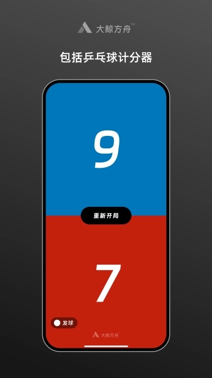 大鲸方舟-极简精致软件箱