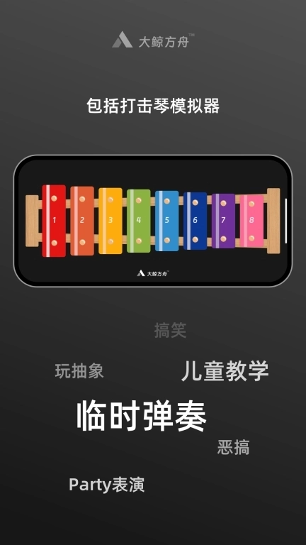 大鲸方舟-极简精致软件箱