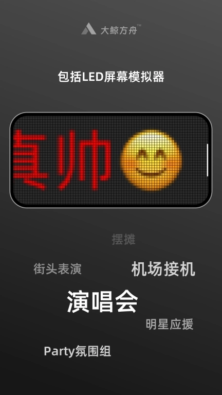 大鲸方舟-极简精致软件箱