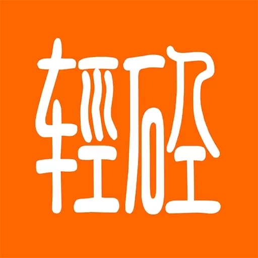 轻砼-轻质混凝土业务助手