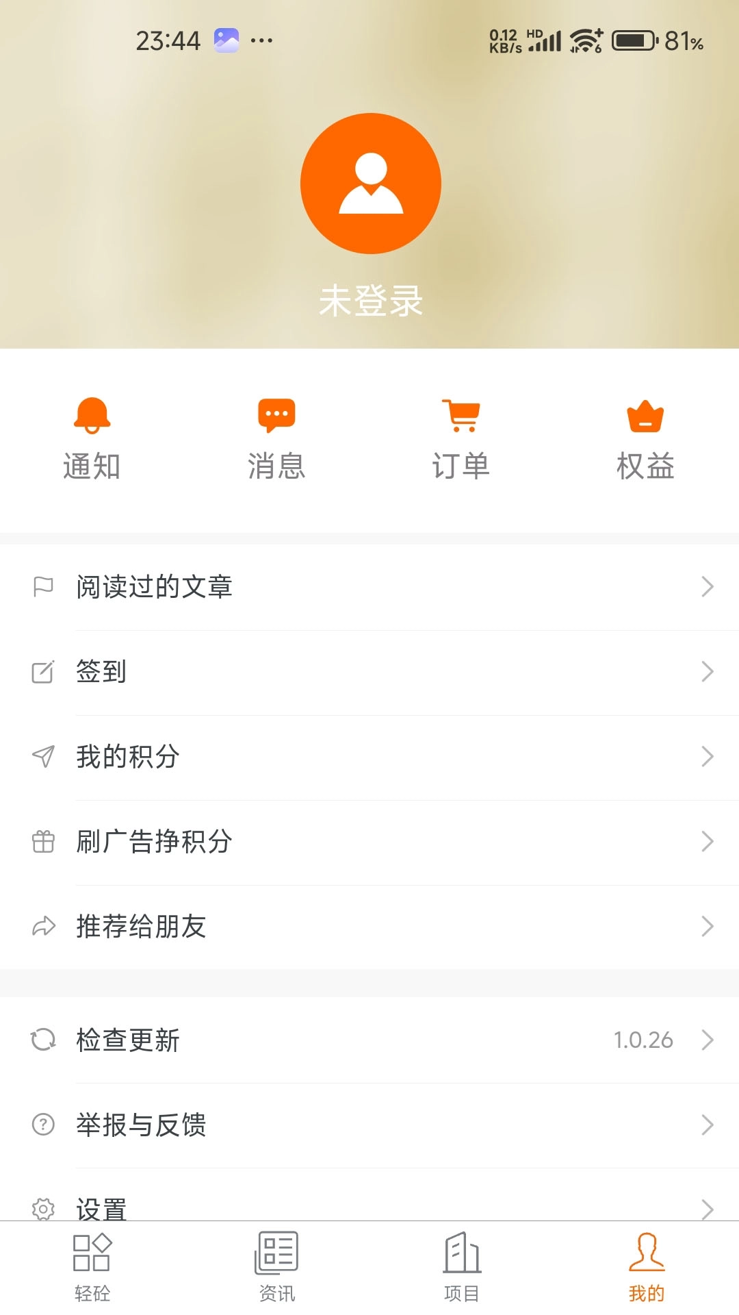 轻砼-轻质混凝土业务助手