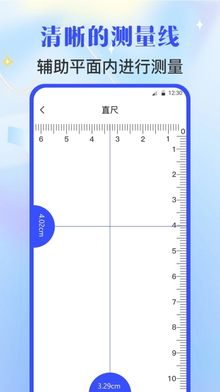 手机尺子AR测量