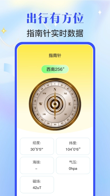 手机尺子AR测量