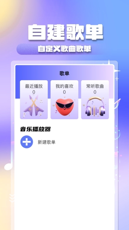 全民音乐大全-老歌随心听