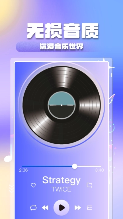 全民音乐大全-老歌随心听