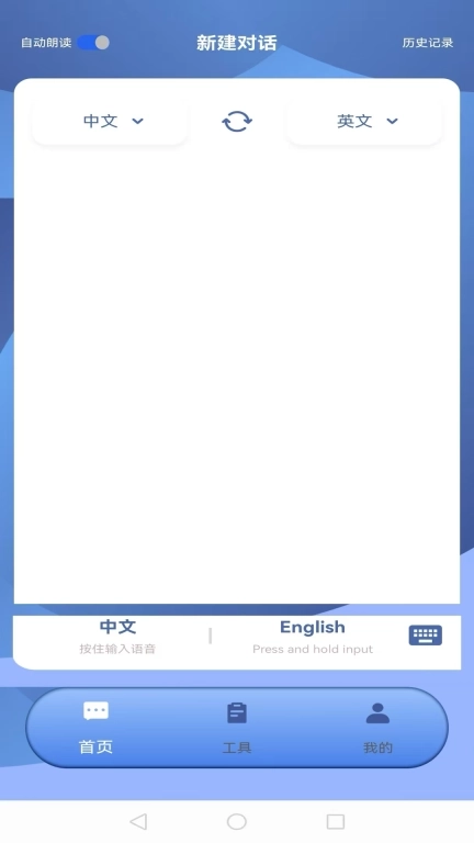 照相翻译-拍照翻译助手