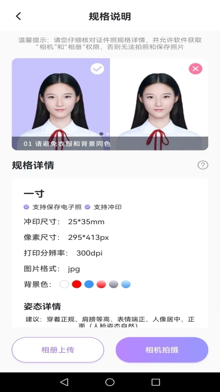 照相翻译-拍照翻译助手