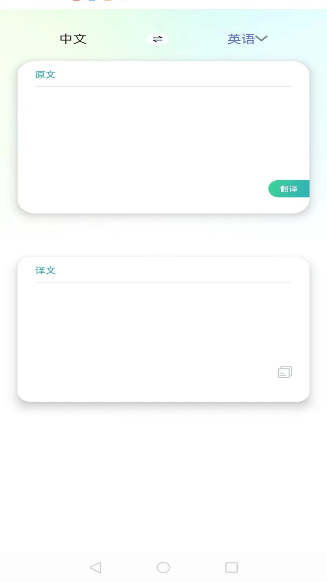 照相翻译-拍照翻译助手