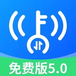 WiFi万能直链钥匙-安全加密省流