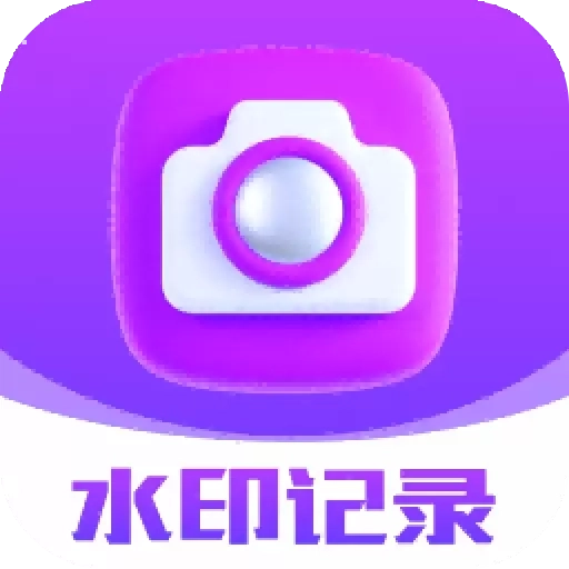 水印工地记录相机