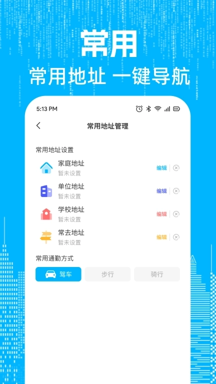 实况卫星全景导航-极速导航