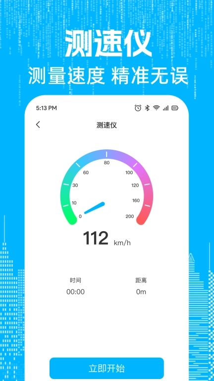 实况卫星全景导航-极速导航